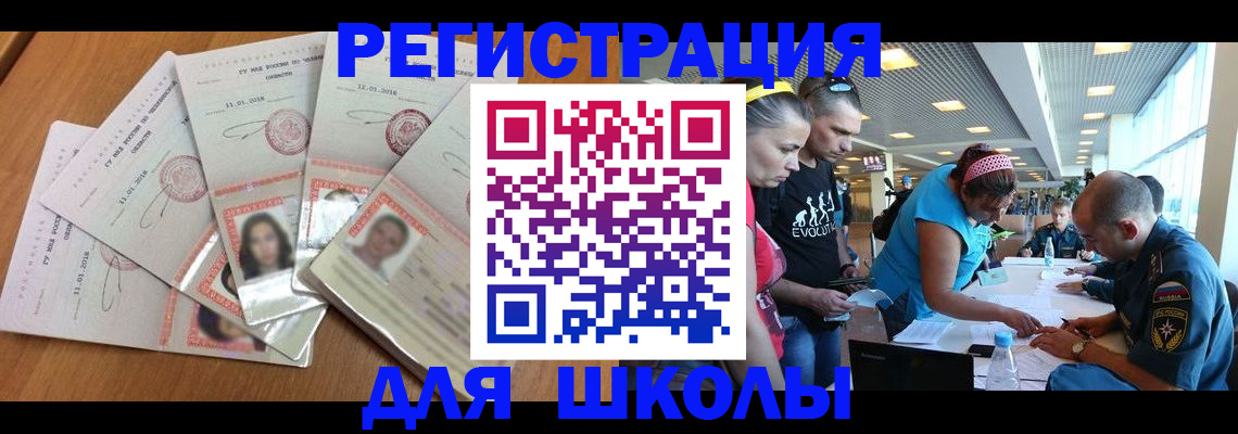 временная регистрация для всех в Моршанске