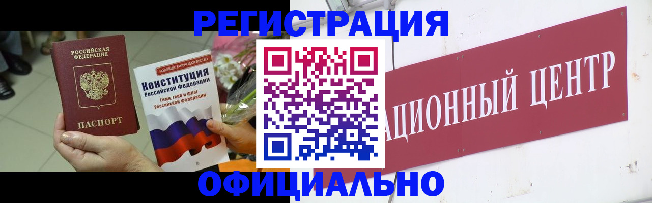 временная прописка в Моршанске