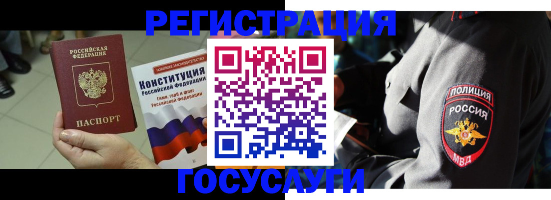 временная регистрация собственник в Моршанске