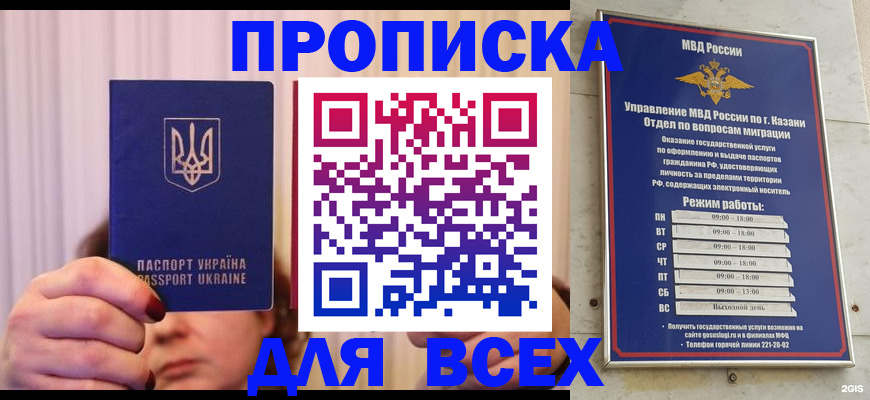 временная регистрация в Моршанске