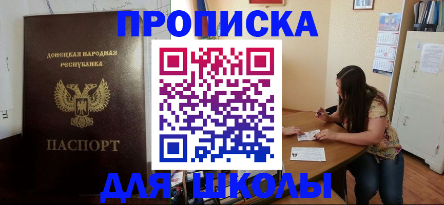 прописка в квартире в Моршанске